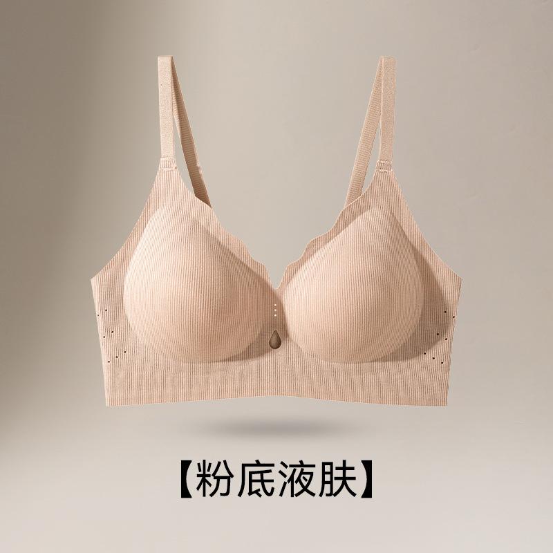 Traceless underwear Women's small breasts gather and close secondary breasts Anti-sagging lifting Soft support Fixed cup No steel ring bra