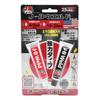 Ryusei Community Weld Autoweld Super Strong Adhesive X 2 J-B AW-20Z 26.8g