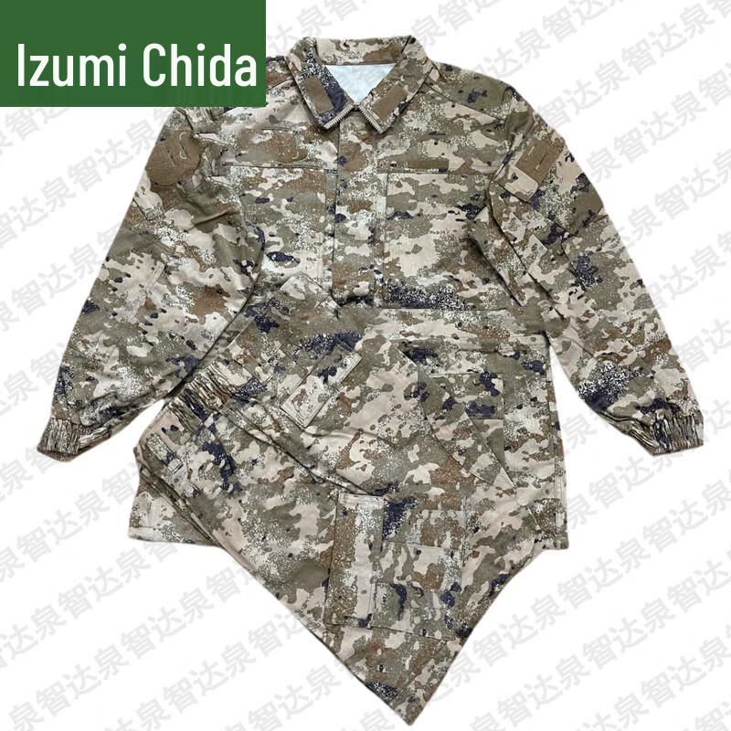 Quanzhida Tactical Training & Uniform Set