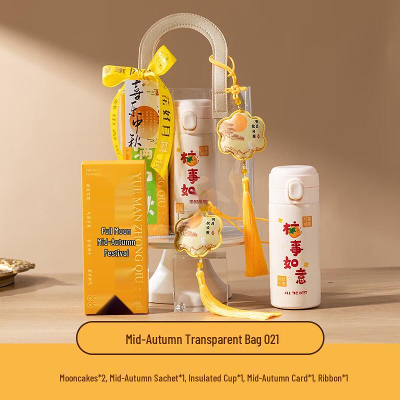 Mid-Autumn Festival Gift Set with Thermos