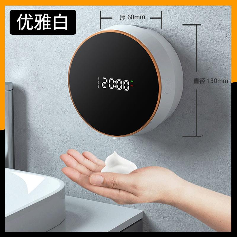 Automatic induction hand soap dispenser No punching wall mounted automatic foam charging antibacterial soap dispenser bathroom