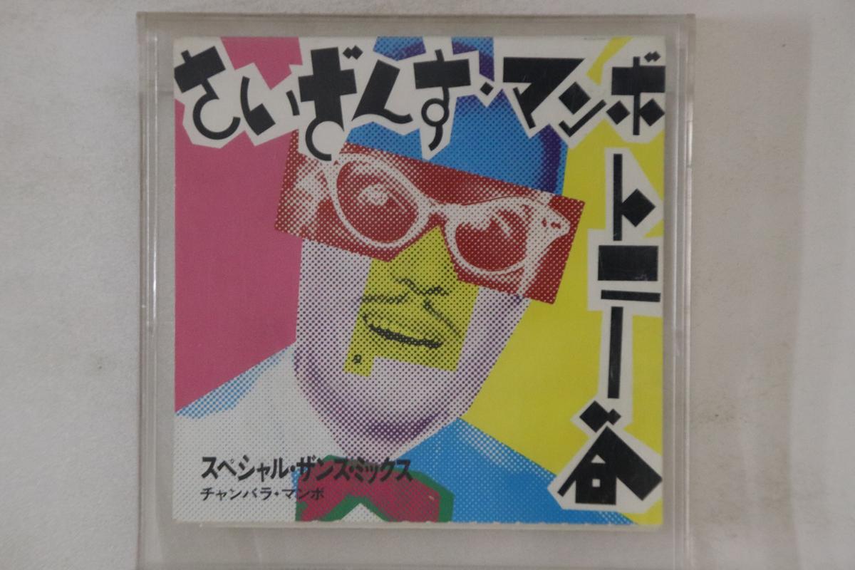 

CD TONY TANI - Saizansu Mambo VDRS1008 VICTOR 1988 Japan Japanese Pop/Rock Used