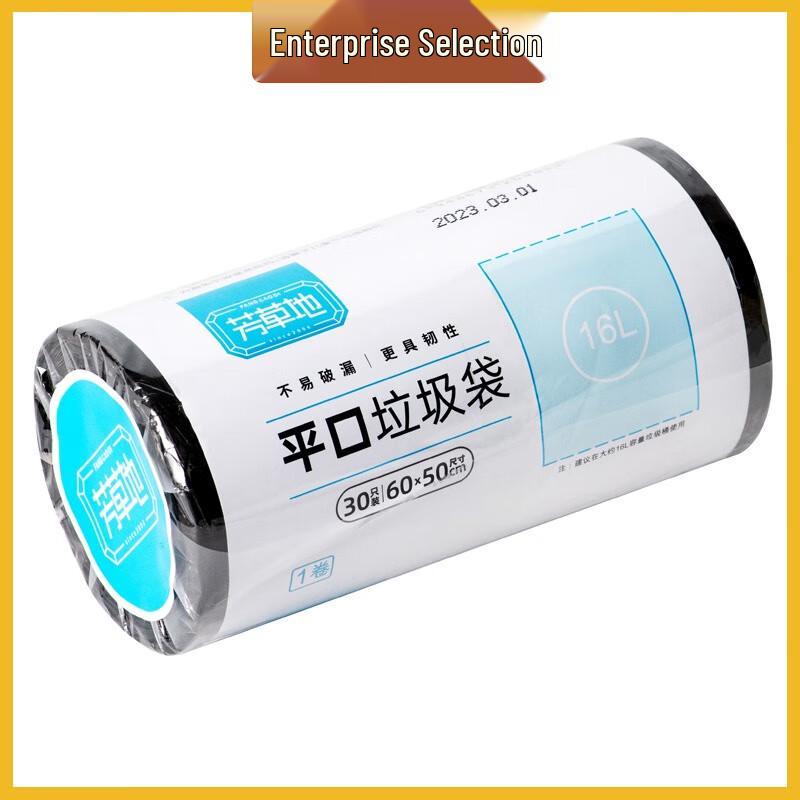 

Fang Cao Di Thickened Perforated Non-woven Garbage Bags
