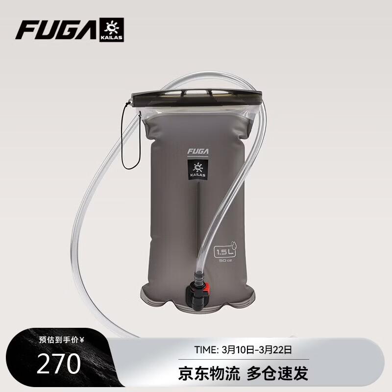 KAILAS FUGA 1.5L Soft Water Bag