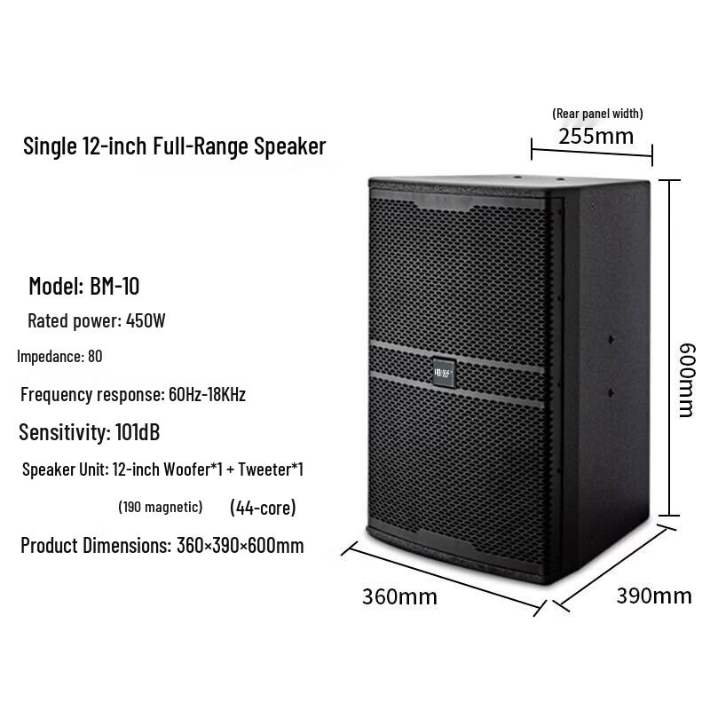 Weishu BM-10 Professional Full-Range Audio Speaker (CN Version)