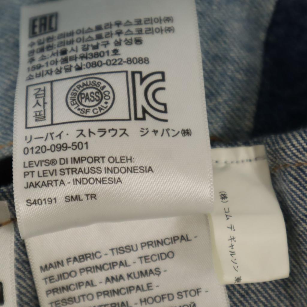 Levi's Comme Des Garcons Gosha Rubchinskiy Denim Jacket M Jeans Men's Used