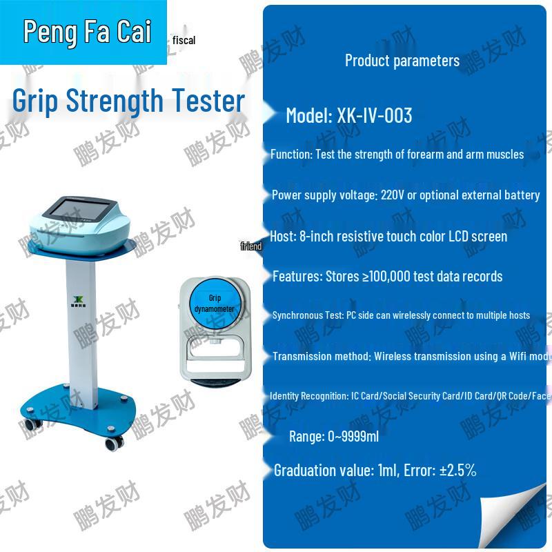 Pengfacai Student Physical Fitness Assessment Testing Equipment