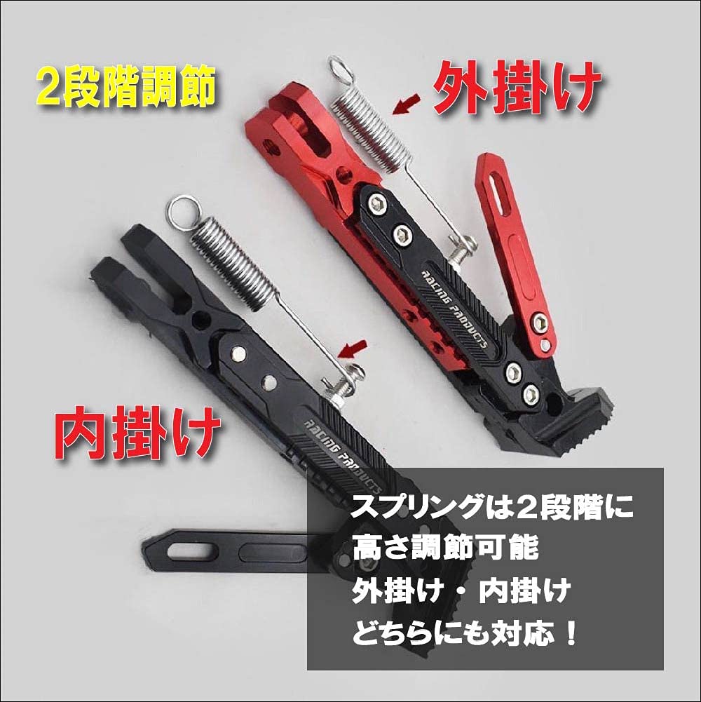 [Life Design Johnson.14] Honda Monkey/Gorilla Höhenverstellbarer Seitenständer mit 6-stufiger Verstellung (rot)