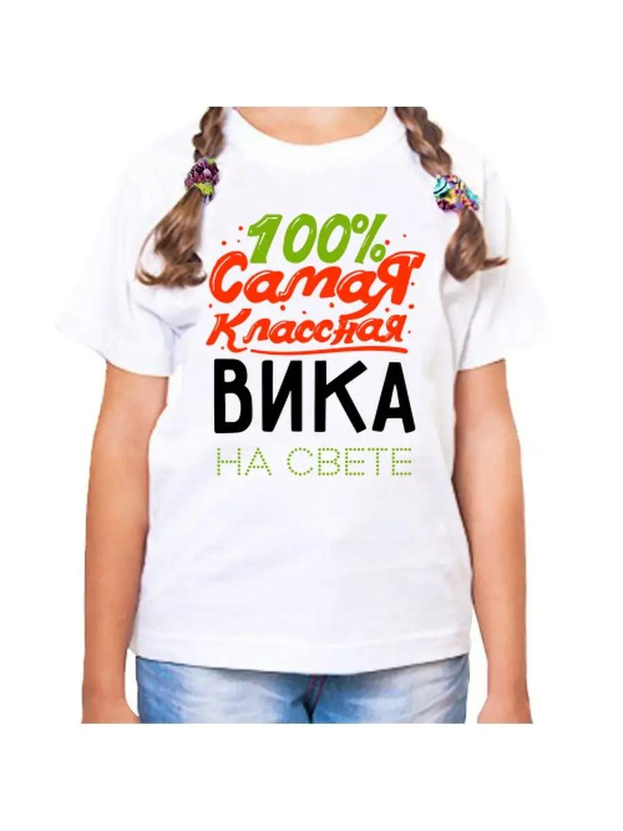 Vika s children s T-shirt L