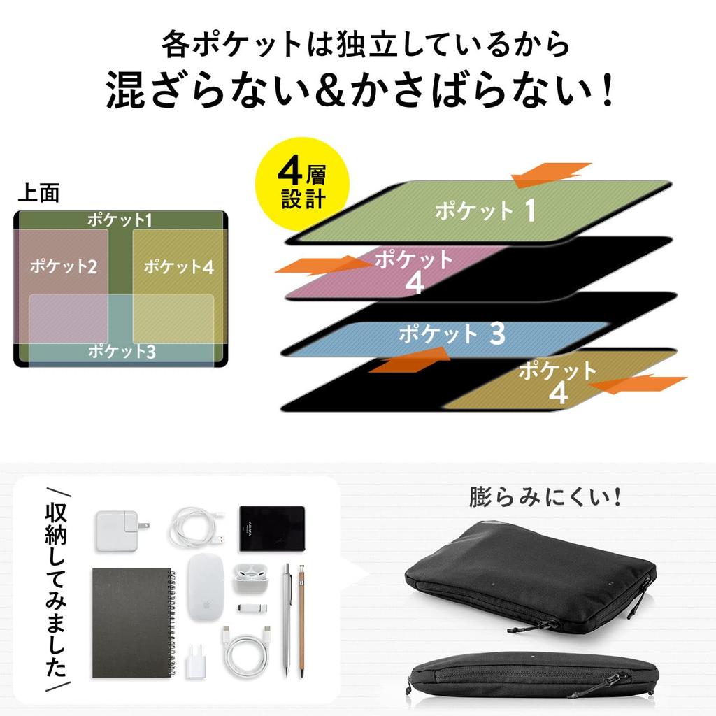 SANWA DIRECT Gadget B5 Travel Black Pouch, Slim, Size, Bag-in-Bag, 4-Layer Pocket, Pouch, (200-BAGIN030BK)