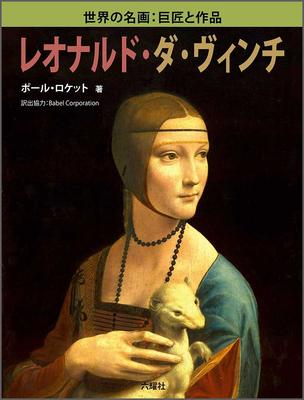 Populärwissenschaftliche Literatur – Kunst