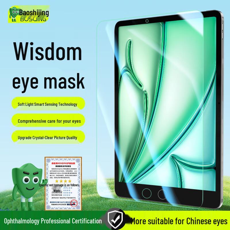BaoShiQing Ophthalmologist Certified Anti-Blue Light iPad Screen Protector