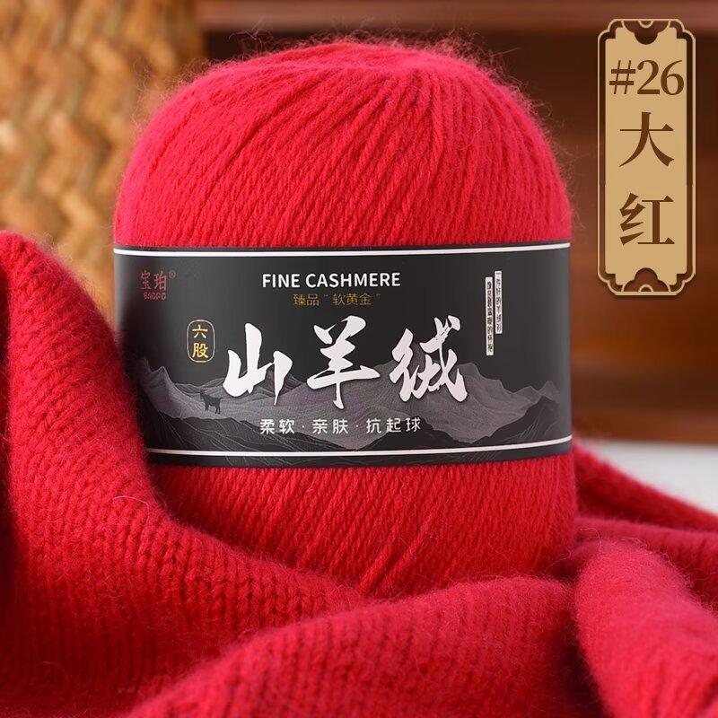 50g Hand-woven Medium Thick 6-strand Cashmere, Scarf, Cashmere Yarn Ball DIY Wool Thread, Thick Sweater Wool DIY Knitting