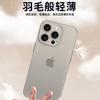 Applicable To Apple 17Promax Mobile Phone Case, Ice-feeling Ultra-thin New iPhone16Pro Matte All-inclusive Protective Case