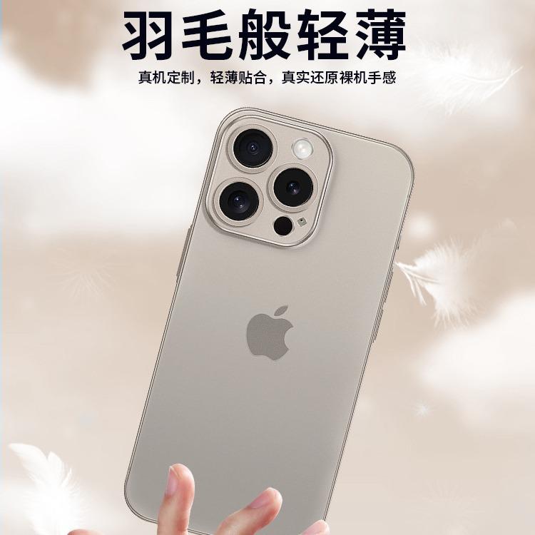 Applicable To Apple 17Promax Mobile Phone Case, Ice-feeling Ultra-thin New iPhone16Pro Matte All-inclusive Protective Case