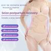 Stickable Postpartum Body Shaper Belt Seamless Women Girdle Belt Simple Waist Trainer  Home