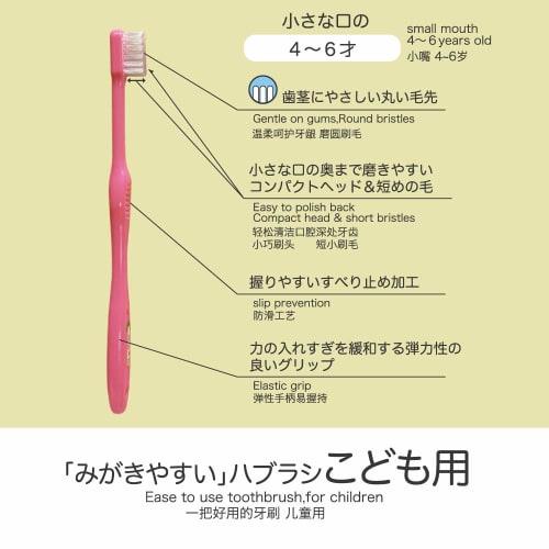 Life Range Easy-to-Brush Toothbrush, for Ages 4-6 (Regular), 3-Piece Set (Color Not Available) [Designed by Jukichi Tanabe]