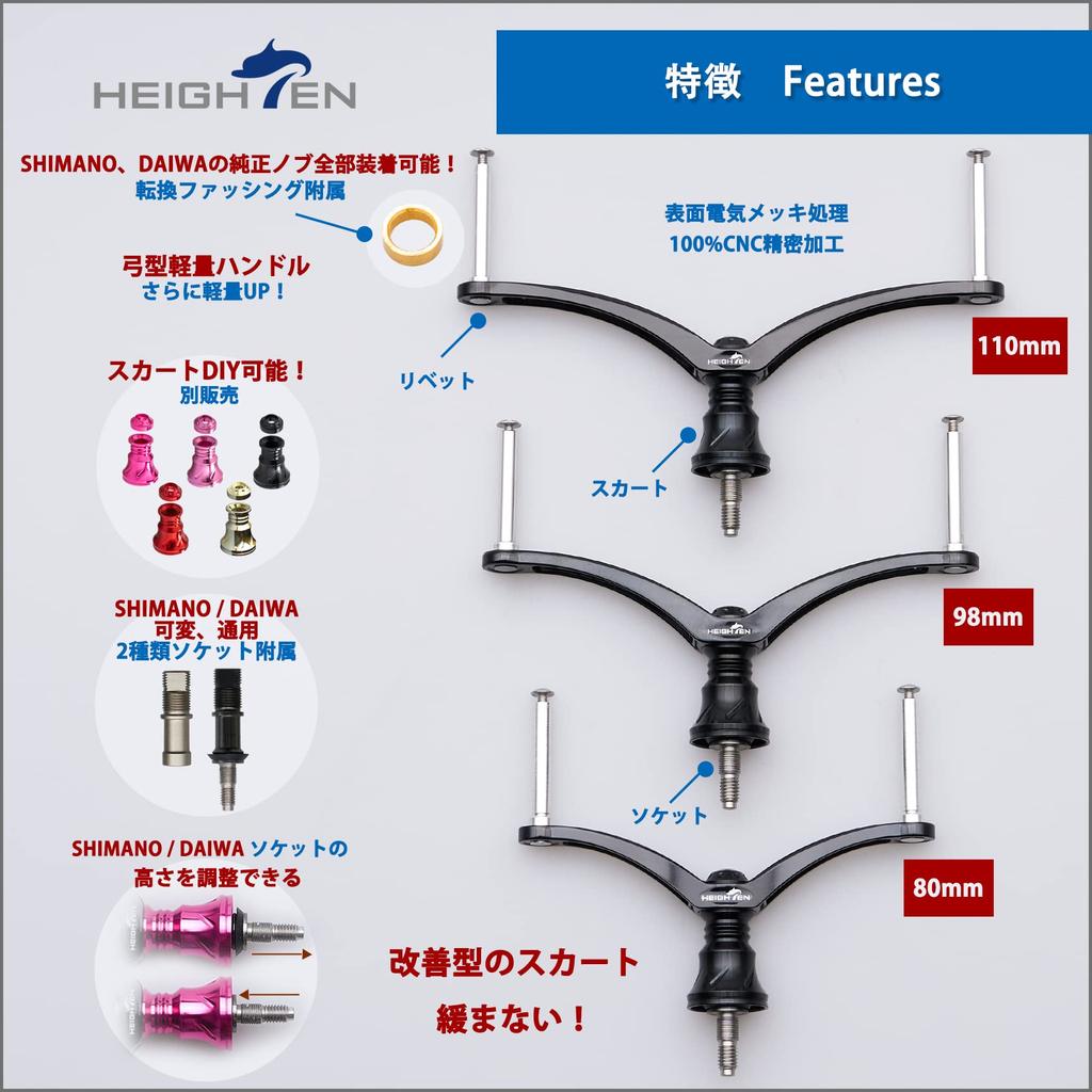 HEIGHTEN Rukojeť navijáku pro Shimano DAIWA Univerzální naviják 80/92/95/98/110 mm (Žádný knoflík) (80 mm - Černá) (110)