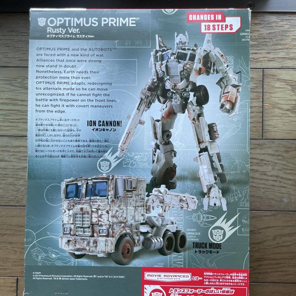 [USED] OPTIMUS PRIME Rusty Ver. Figure