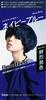 Beautyne Makeup Hair Navy Blue Color, (x 1)