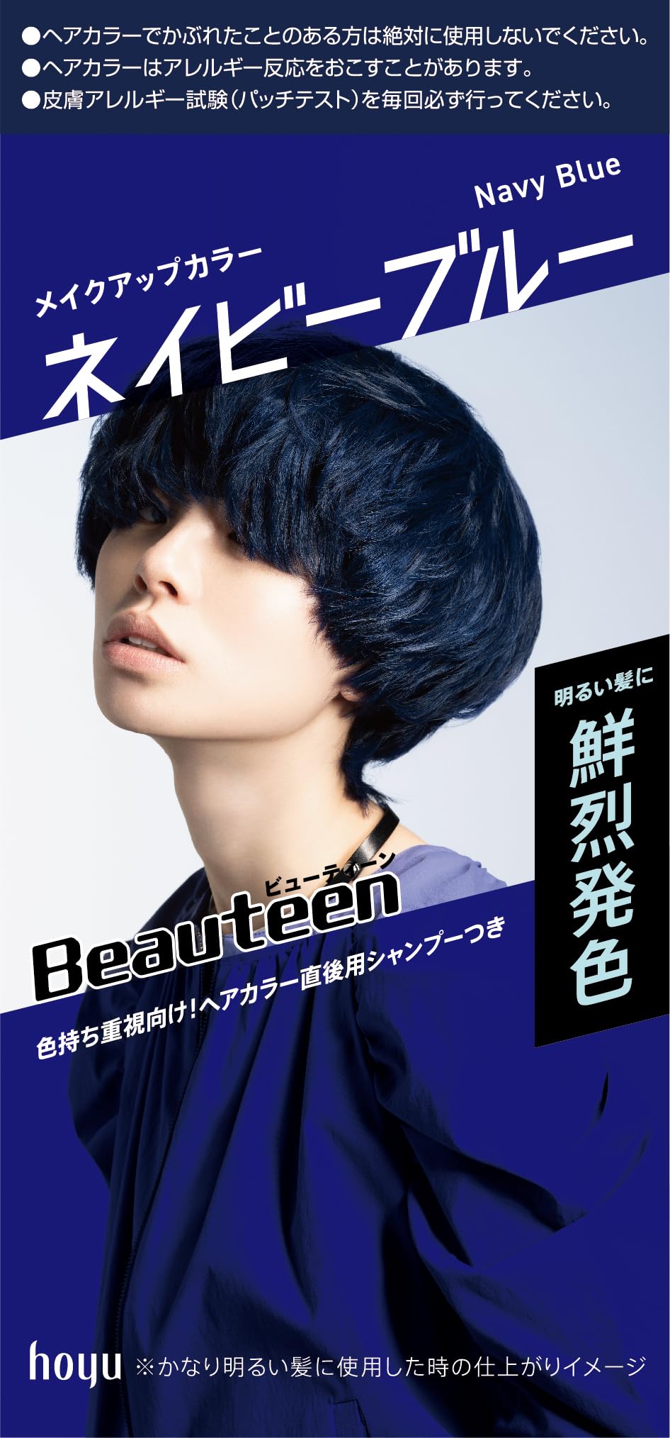 

Beautyne Makeup Hair Navy Blue Color, (x 1)