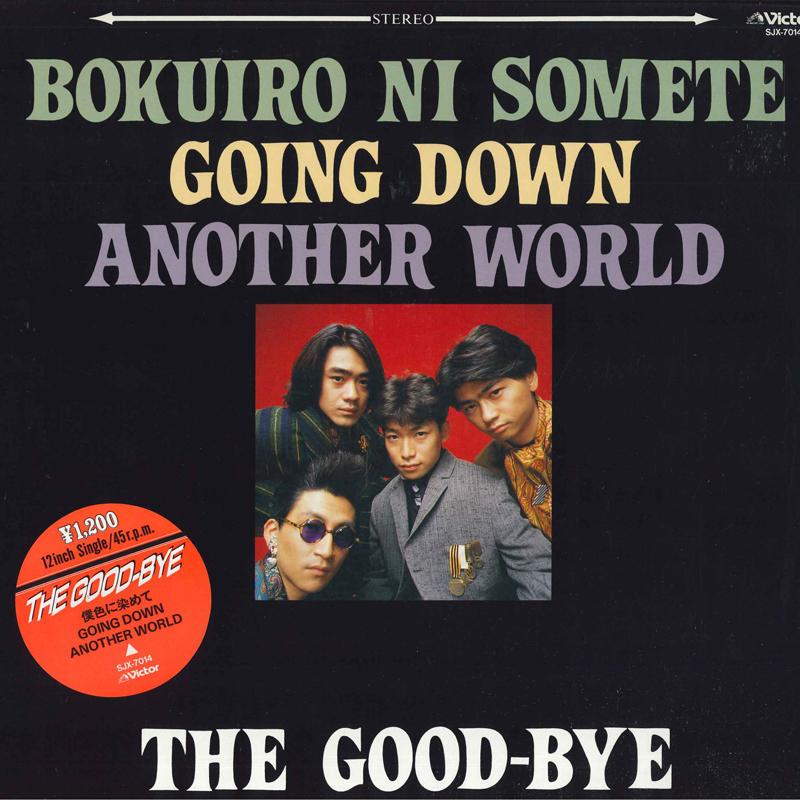 

12inch Record GOODBYE Boku shoku ni some te Going Down SJX7014 VICTOR 1986 Japan Japanese PopRock Used