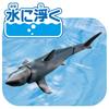 Takara Tomy Ania AL-13 Great White Shark Floating Animal Toy Ages 3 and Up