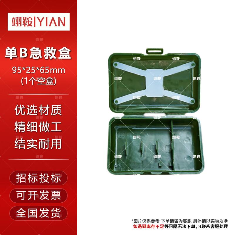 Yì ān Portable First Aid & Medicine Boxes