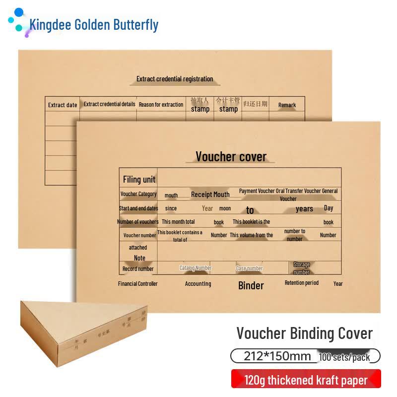 Kingdee A5 Accounting Document Supplies