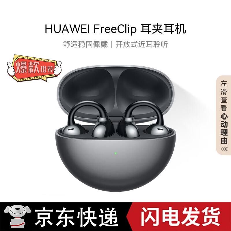 Huawei FreeClip Ear-Clip Wireless Earbuds