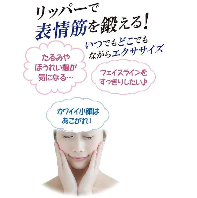 Para Beauty Ripper Facial Muscles and Mouth Opera Easy Exercise Silicone [Exercise Corners]