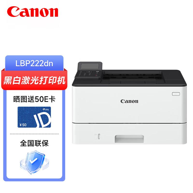 

Canon LBP222dn Black and White Laser Printer