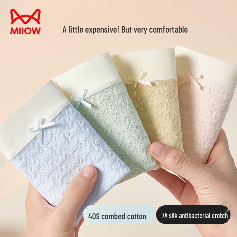 Mao Ren Women's Silk Antibacterial Mid-Waist Briefs