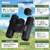 Waterproof Standard 8x 25mm Black MIZAR-TEC BW-825 Binoculars, Magnification, Aperture, Multi-Coated,