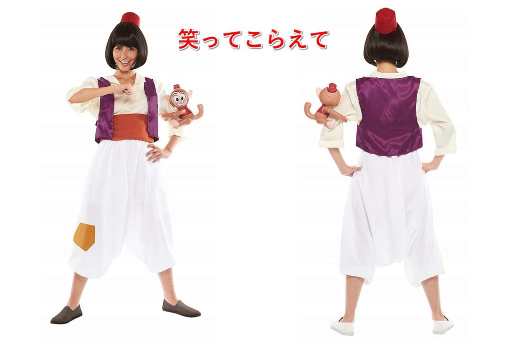 [MIRIPARIS] Aladdin and the Magic Lamp Cosplay Costume (XL) - Choose Your Size - Disney Tales from One Thousand and One Nights, Arabian Nights