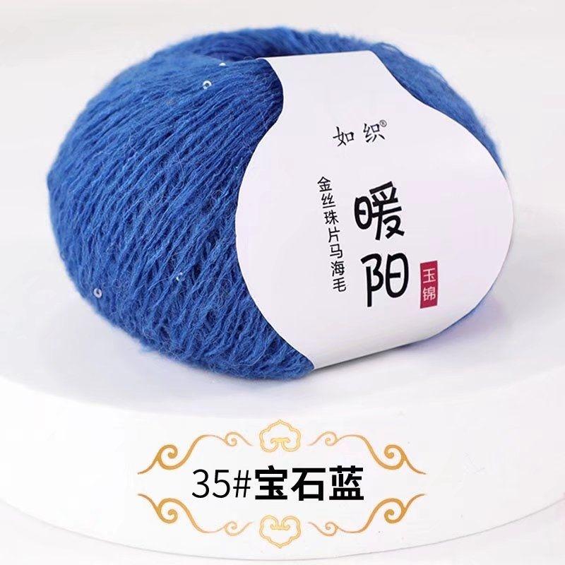 25g Sequins Mohair Gold Silver Silk Sequin Yarn Soft Thin Wool Yarn for Woman Baby Thin Sweater Knit Shirt Scarf Hat Yarn
