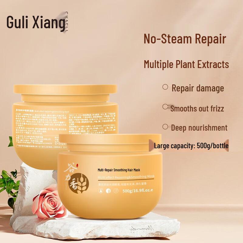Guli Xiang Multi-Effect Repair Hair Mask