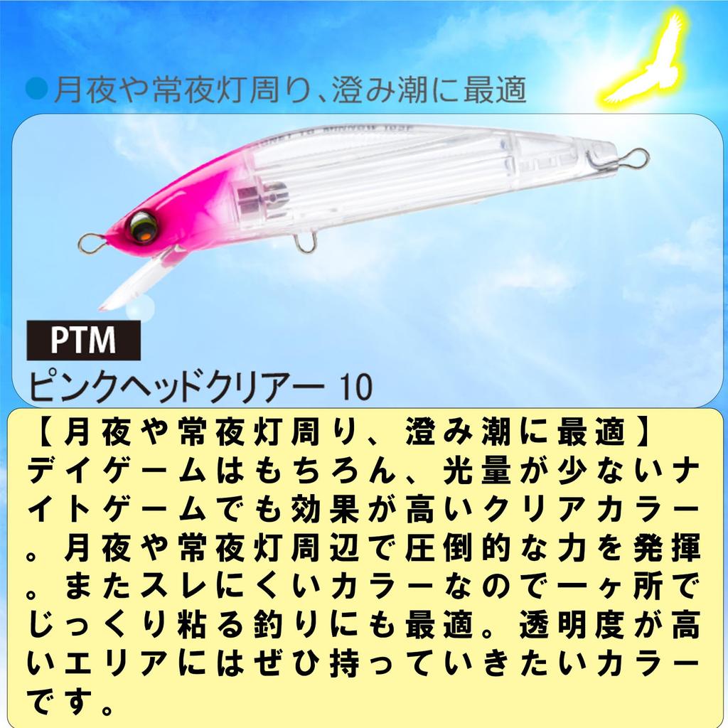 DUEL Isle Magnet TG Minnow 105F 105mm Floating Pink Head Clear