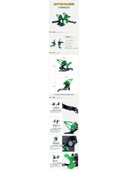 Kawasaki NINJA400 Adjustable Raised Footpegs