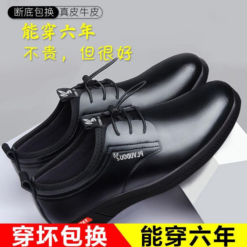 Leather Men's Shoes Non-slip and Wear-resistant Heightening Going Out Casual Leather Shoes Casual Shoes Autumn and Winter