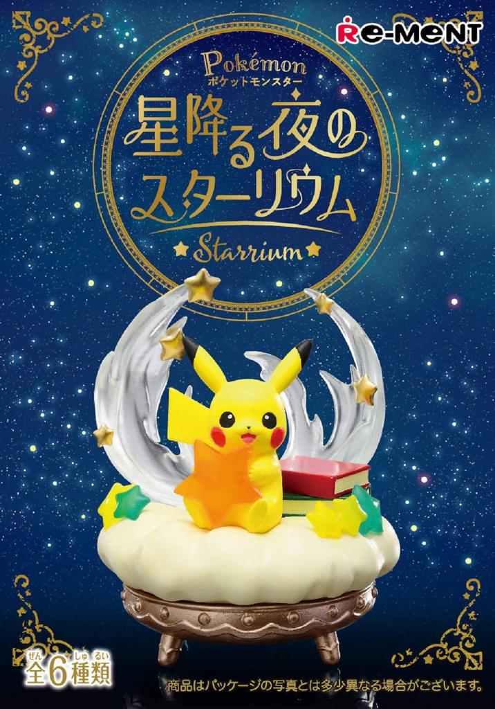 Starry Night Starrium Complete Set of 6 Re-Ment Pokémon (Candy Toy/Gum) (Pokémon)