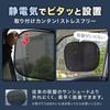 SOWAKA Car Sun Shade Side Sticky Static Type 2-Piece Set Sun Shade Car Driver