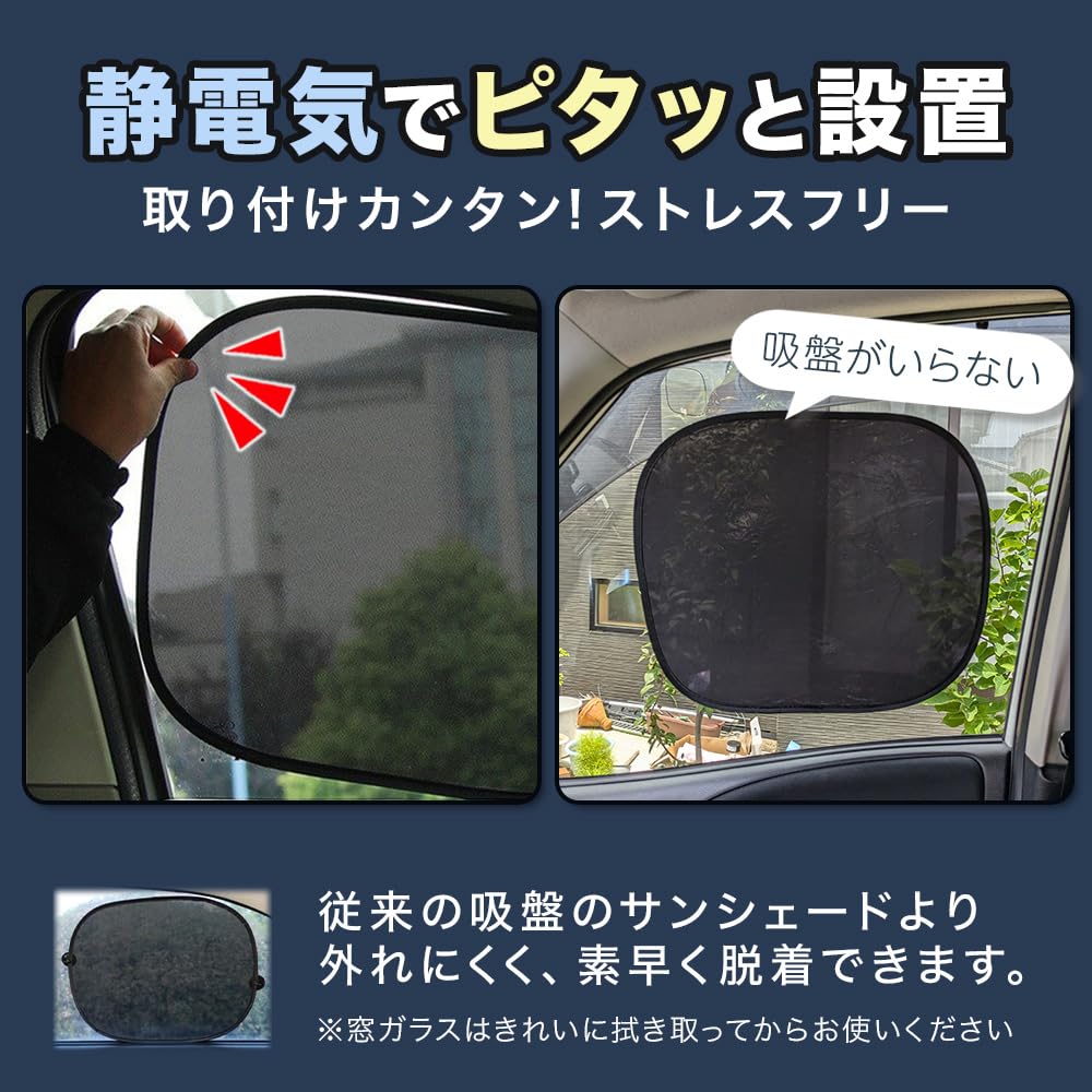 SOWAKA Car Sun Shade Side Sticky Static Type 2-Piece Set Sun Shade Car Driver