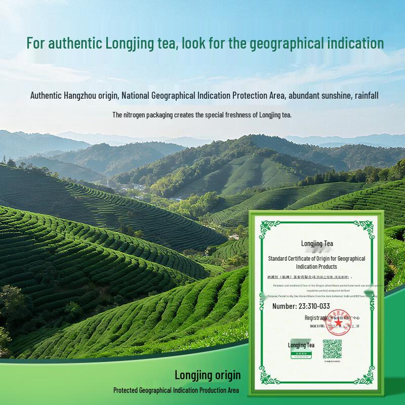 West Lake Pearl Pre-Qingming First Grade Longjing Green Tea