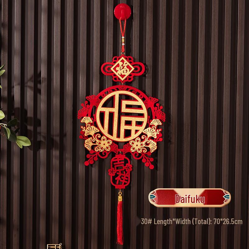 Chinese New Year Flocked Fu Character Wall Hanging