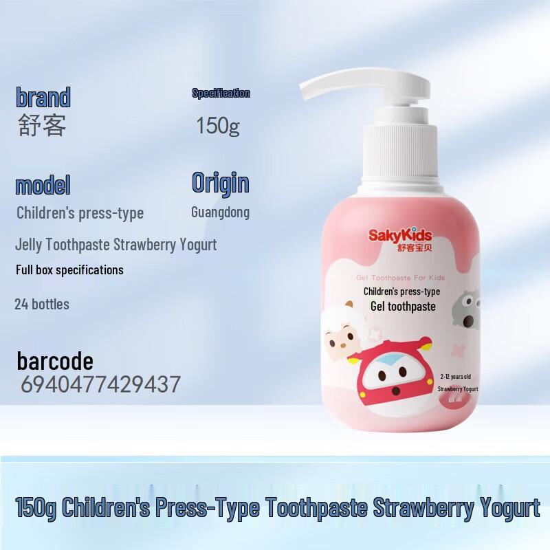 Shuke Kids Gel Toothpaste Strawberry Yogurt 2-Pack