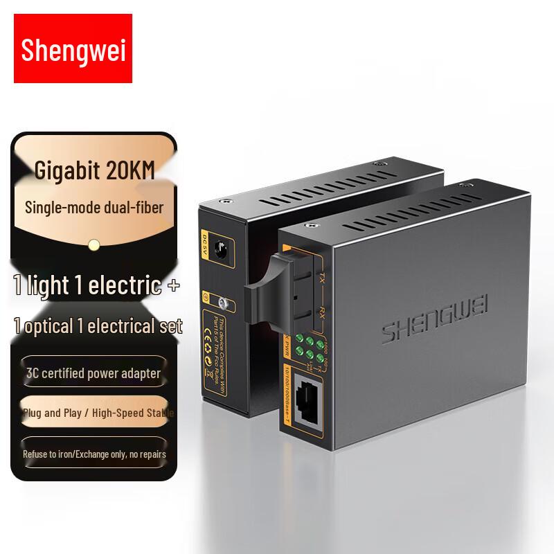 Shengwei Gigabit Single-Mode Dual-Fiber Optical Transceiver