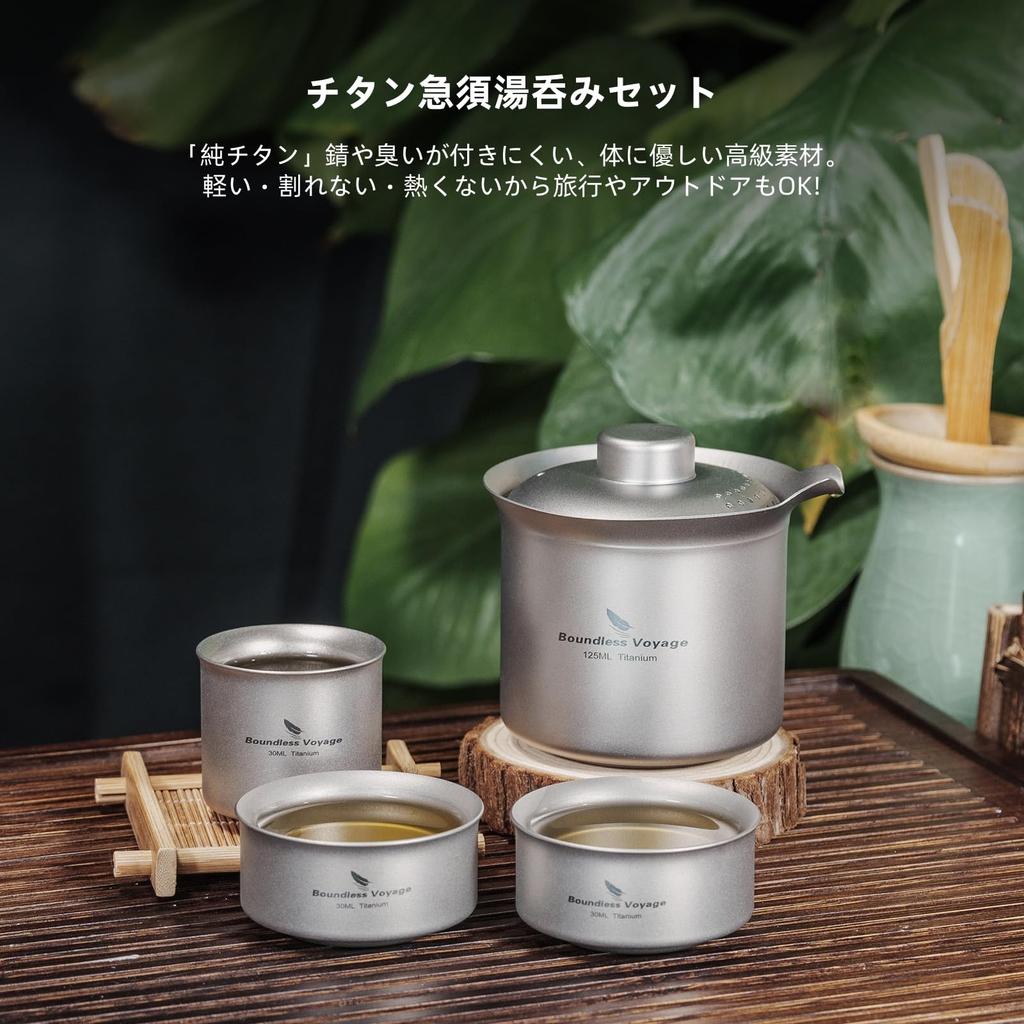 Boundless Voyage Titanium Kyusu Portable Teapot for Outdoors and Includes Storage Bag of 3 Kyusu and Teapot, 125ml, Heat-Resistant, Double-Walled,