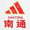 Adidas 2026 Su Super League Nantong Team Knitted Cotton Crew Neck Short Sleeve Cultural T-Shirt Unisex Tops LI7697