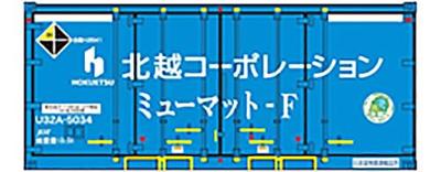 RODO N-målestokk U32A-type Hokuetsu Corporation Mumat-F (hvit linje) med Eco Rail-merke, modelljernbaneutstyr CA-2104